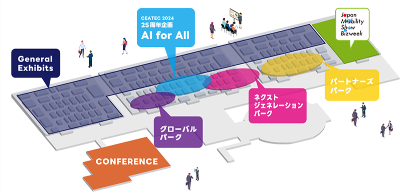 CEATEC 2024の展示会場レイアウト図