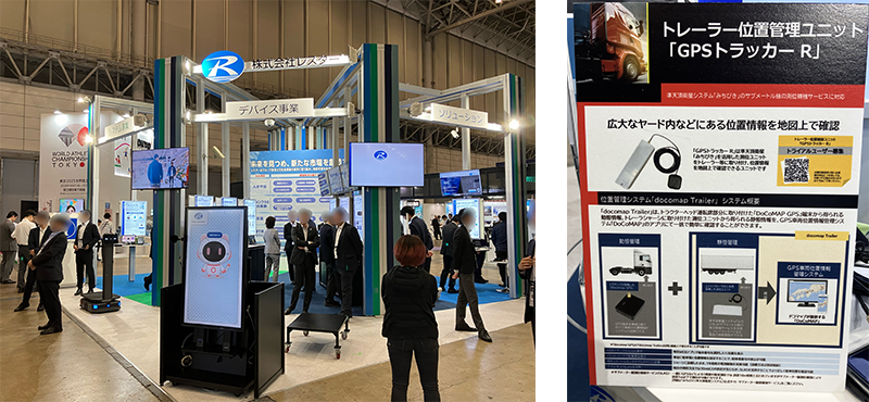 CEATEC 2024での株式会社レスターの展示ブースと、トレーラー位置管理ユニット「GPSトラッカーR」の製品説明パネルの様子