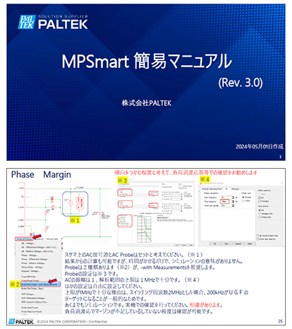 MPSmart 簡易マニュアル(Rev.3.0)