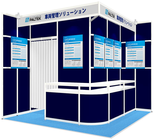 ブースイメージ図