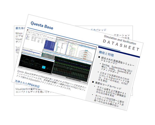 Questa Baseデータシートのサンプル画像