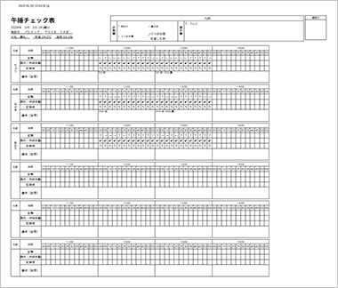 午睡チェック表