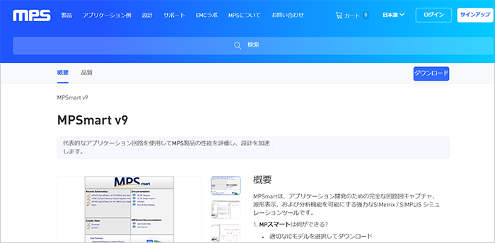 MPS社「MPSmart」のWEBページ画面