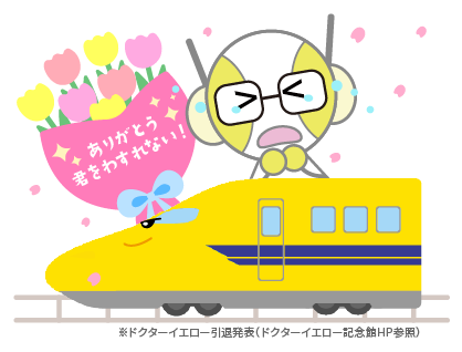 ドクターイエローの引退を悲しむAI