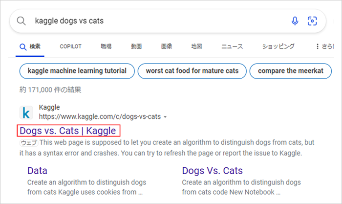 Kaggle dog vs cats 検索結果